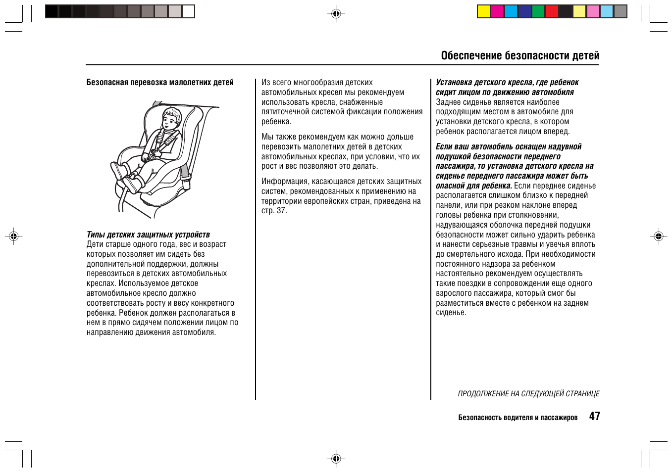 Инструкция к детскому фотоаппарату на русском. Детское кресло Geburt br 515 инструкция. Honda Jazz первого поколения автомагнитола Тип а инструкция по применению. Vinci Jazz инструкция на русском
