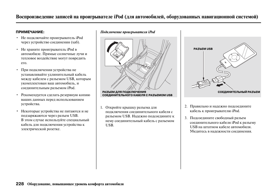 Инструкция по эксплуатации хонда. Руководство по эксплуатации Хонда Везель. Схема Хонда Визель гибрид. Хонда Визель габариты. Инструкция по ремонту и эксплуатации Honda Vezel.