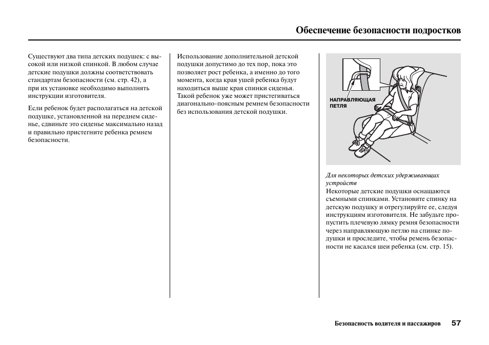 Инструкция по эксплуатации хонда. Инструкция по эксплуатации Хонда фото. Руководство по эксплуатации Хонда электромобиль на один