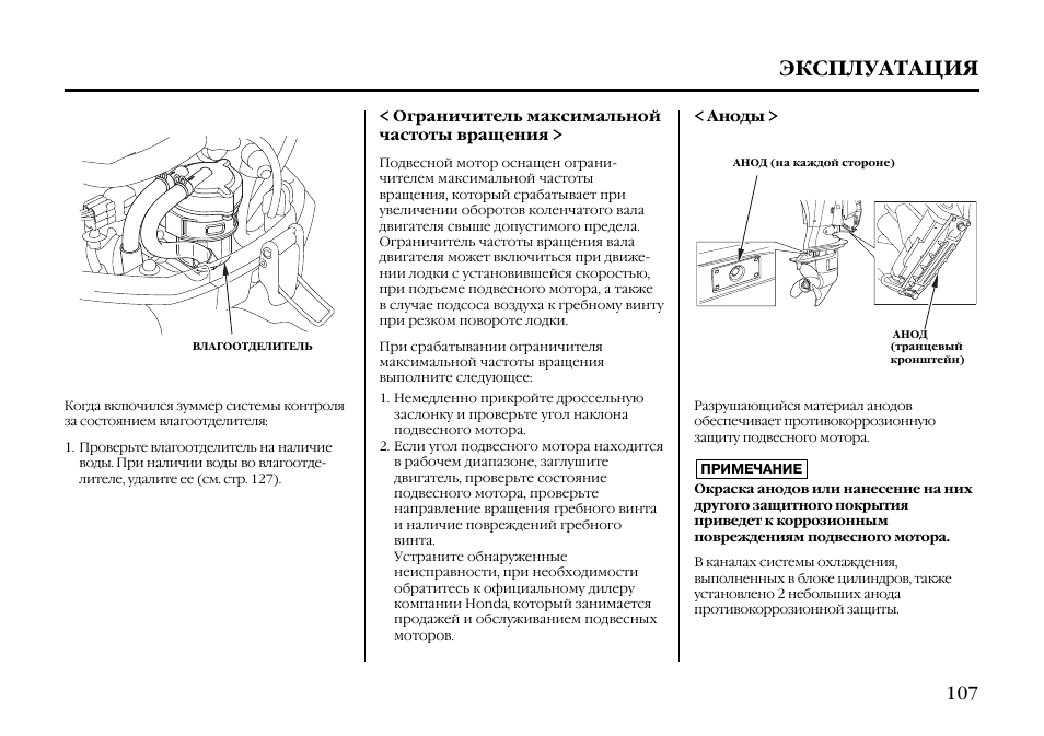 Haval инструкция по эксплуатации. Руководство по эксплуатации Honda. Эксплуатационные инструкции. Руководство пользователя Honda. Сервисный мануал Хонда bf90.
