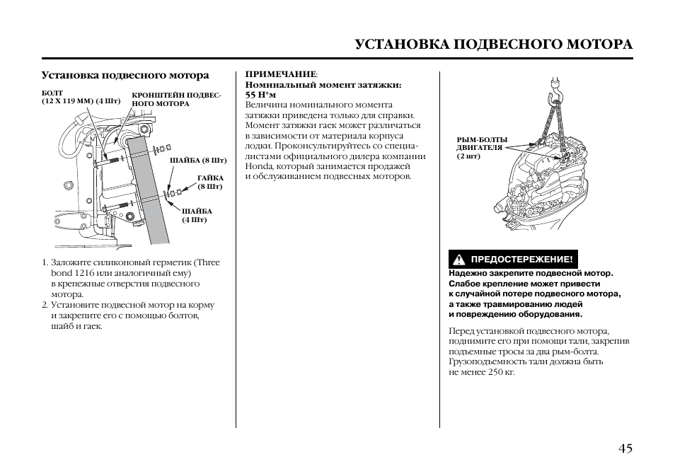 Схема мотора honda лодочного мотора