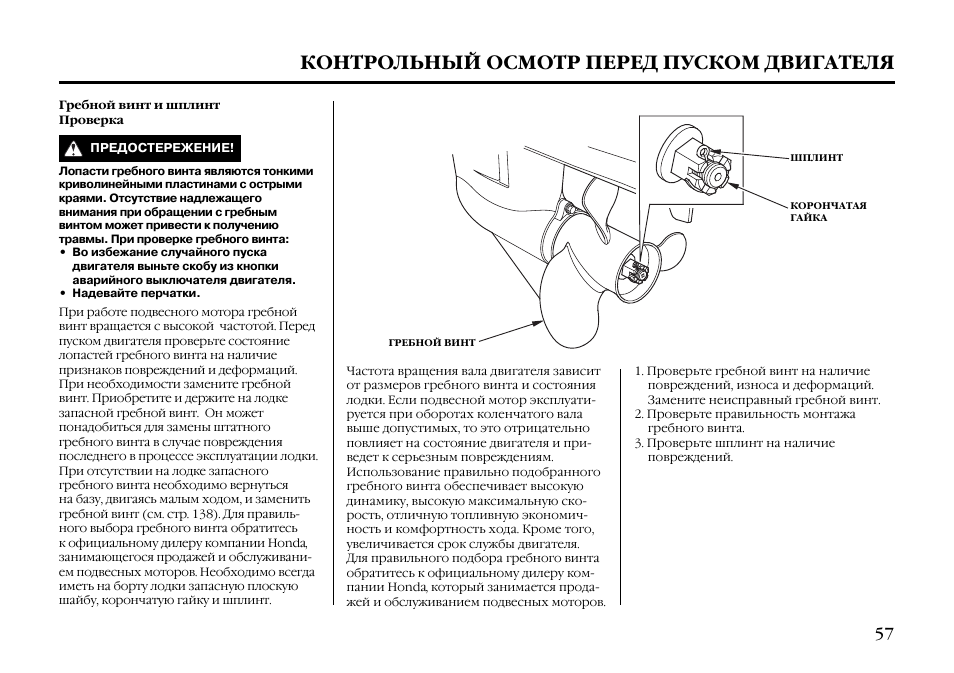 Engine инструкции. Руководство по эксплуатации Honda bf20. Инструкция мотора d0836. EF-ve двигатель мануал. Инструкция двигателя Хонда Combi 48 SUQH на руском.