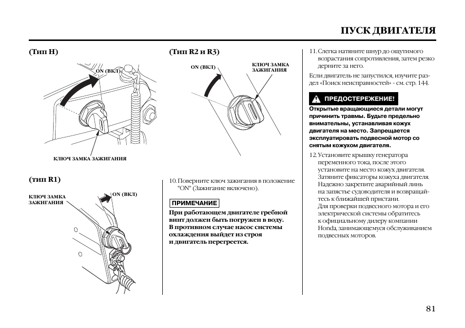 Engine инструкции. Силовая техника Хонда. Тойота Аква инструкция по эксплуатации на русском. Инструкция двигателя bs1150. Mbk0020021 инструкция на мотор.