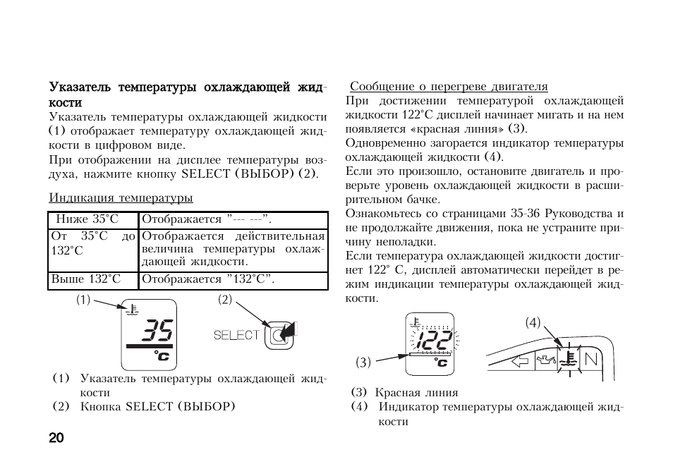 X1 инструкцию на русском. Индикатор качества смеси Икс-1 инструкция. Индикатор качества смеси Икс-1 инструкция по применению. Индикатор Икс-1 инструкция. Указатель температуры охлаждающей жид.
