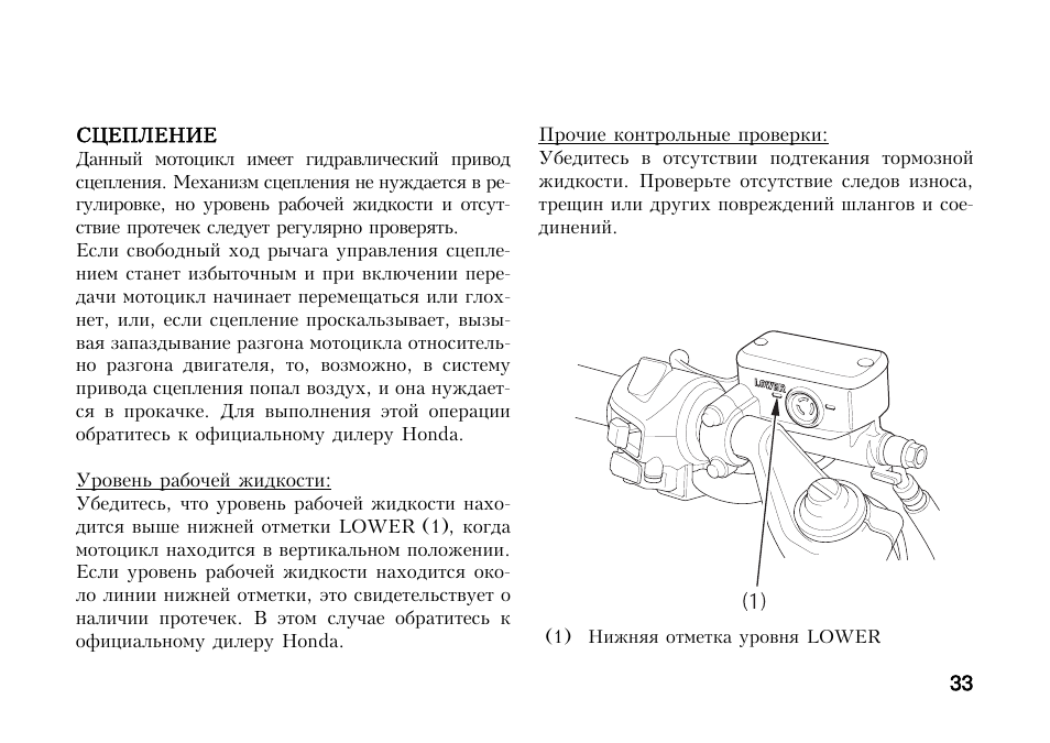 X1 инструкцию на русском. КРБГ-1 инструкция по эксплуатации. КРБГ-1 схема. Инструкция по эксплуатация Хонда ВФР 750 топливный кран положения. Схема по узлам VFR 800.