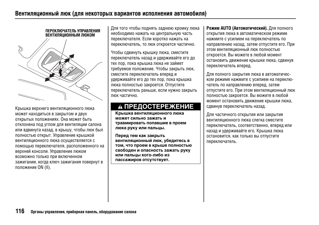 Инструкция по эксплуатации хонда. Руководство по эксплуатации Хонда. Инструкция по эксплуатации цивика. Руководство по эксплуатации Honda Civic 4d замена масла. Инструкция по эксплуатации Хонда АДВ реплика 1