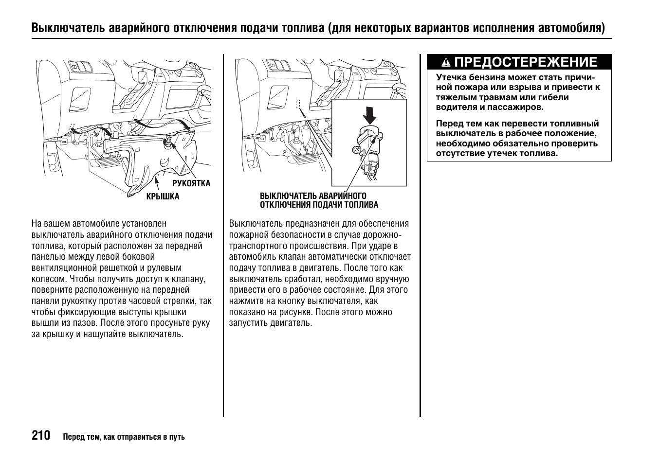 Инструкция по эксплуатации хонда
