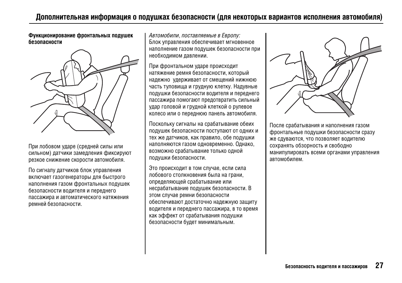 Инструкция по эксплуатации хонда. Инструкция по эксплуатации Хонда Цивик 4д 2009