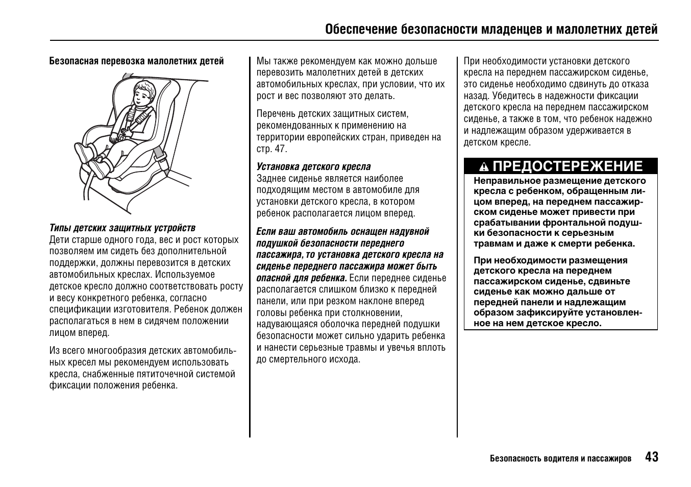 Инструкция по эксплуатации хонда. Руководство по эксплуатации Хонда электромобиль на один. Руководство по эксплуатации Honda Stepwgn rk5 на русском. Инструкция по эксплуатации Хонда Одиссей 1996 года