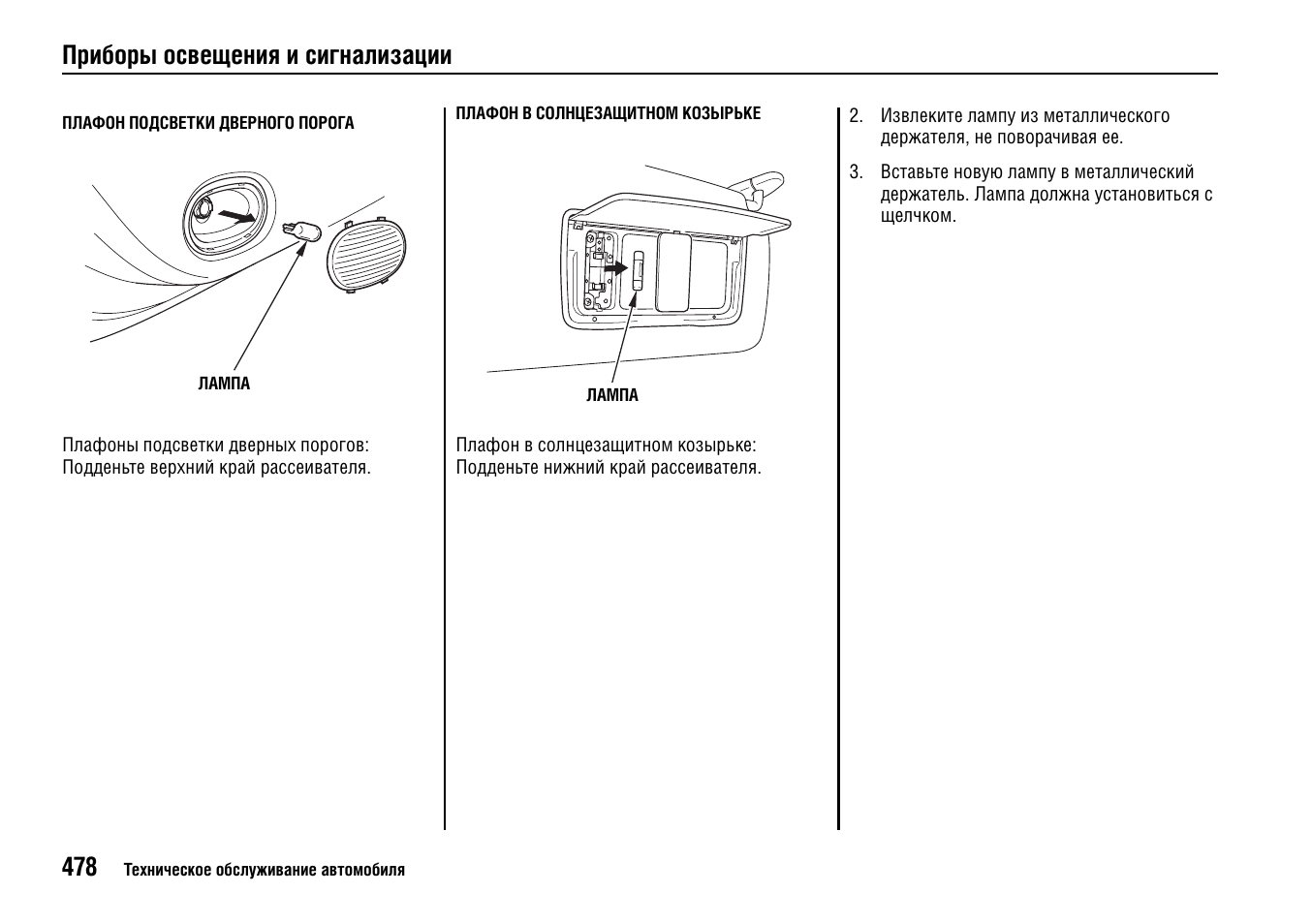 02. Плафон для сигнализации. Оповещатель звуковой пожарный маяк 13-зм. Плафон сигнализации. Плафон сигнализации.