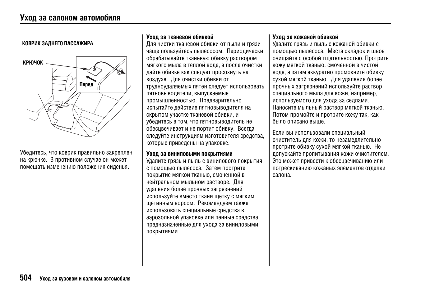 Инструкция по эксплуатации хонда. Инструкция по машине Хонда для инвалидов. Инструкция полтзования хондой енс1
