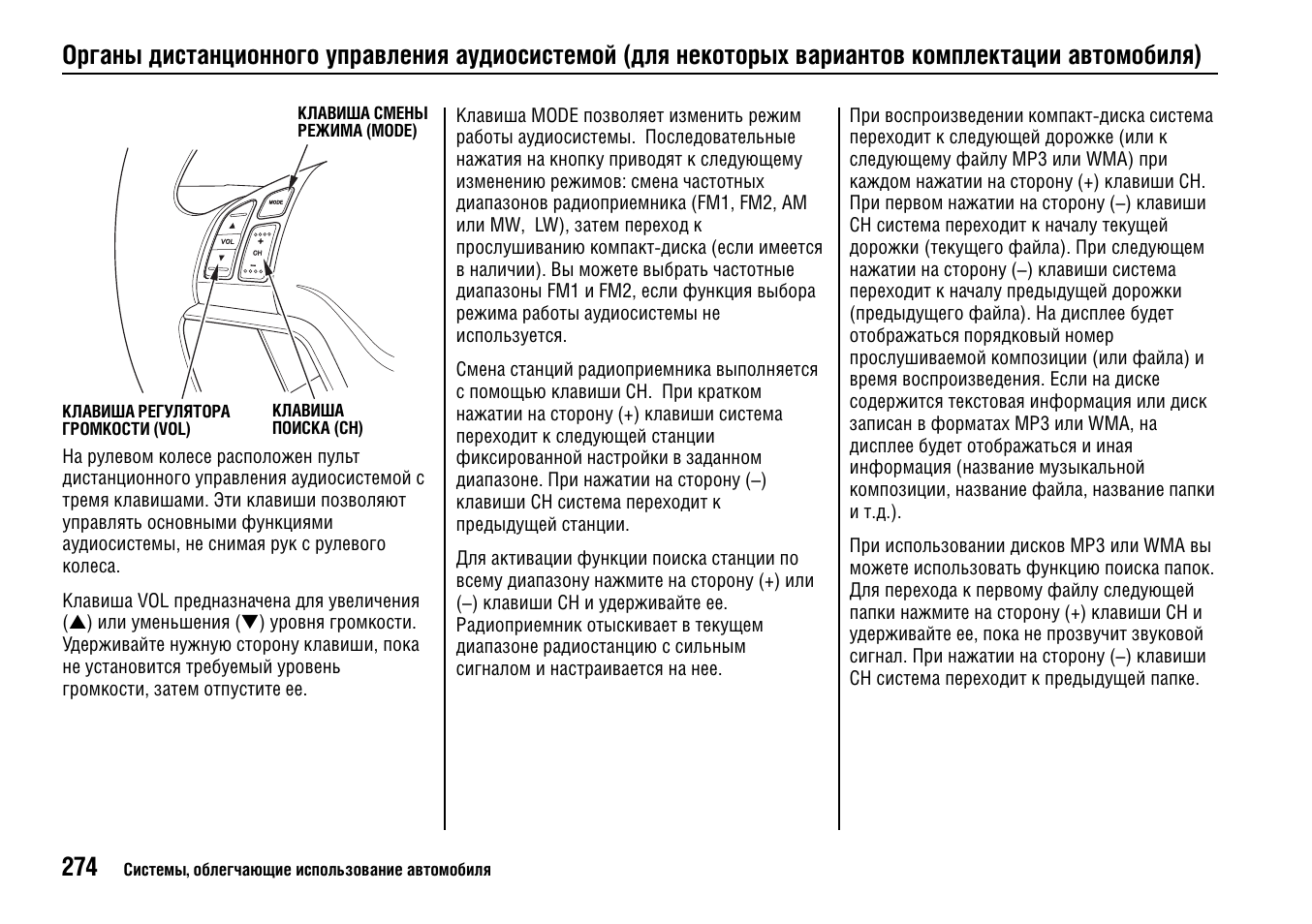 Инструкция по эксплуатации хонда. Инструкция по эксплуатации Хонда Одиссей 1996 года