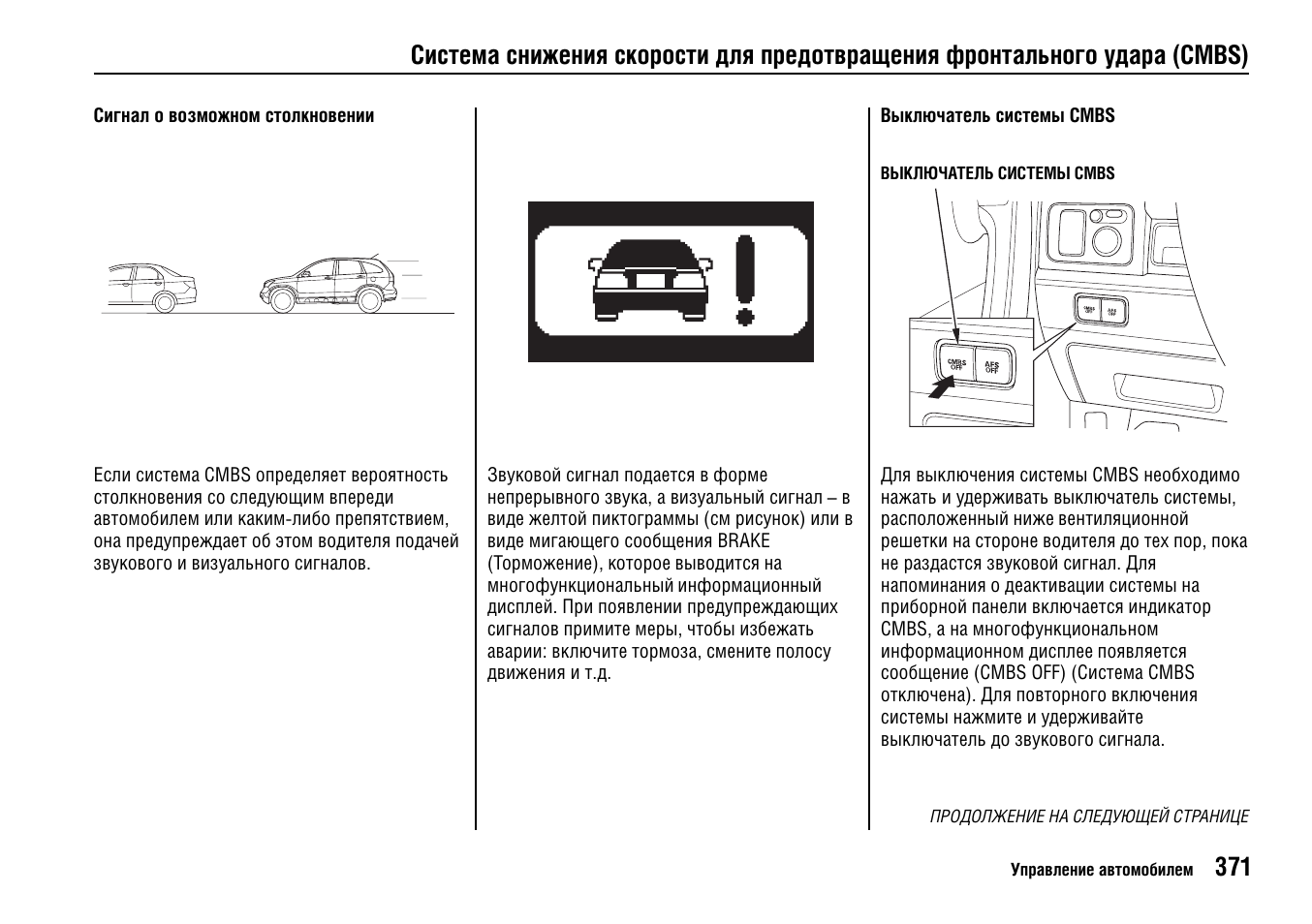 Система автоматического торможения перед препятствием hyundai. Как работает система предотвращения столкновения. Система предупреждения столкновения автомобиля. Система автономного экстренного торможения автомобиля. Система предотвращения столкновения значок.