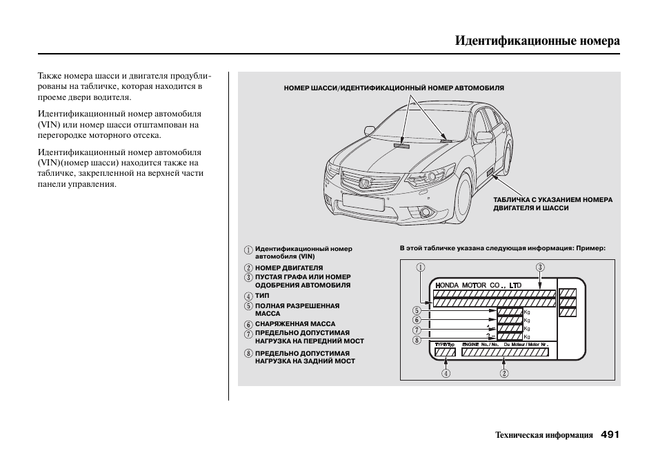 Штатная магнитола хонда аккорд 8 инструкция по эксплуатации - 84 фото