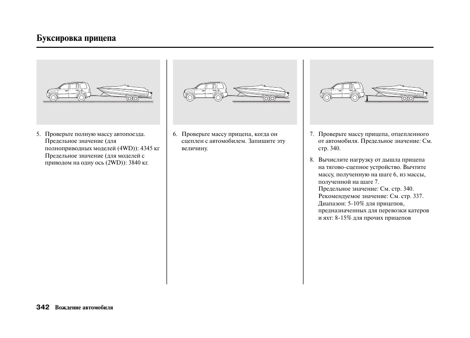 Нива шевроле руководство по эксплуатации буксировка прицепа - 87 фото