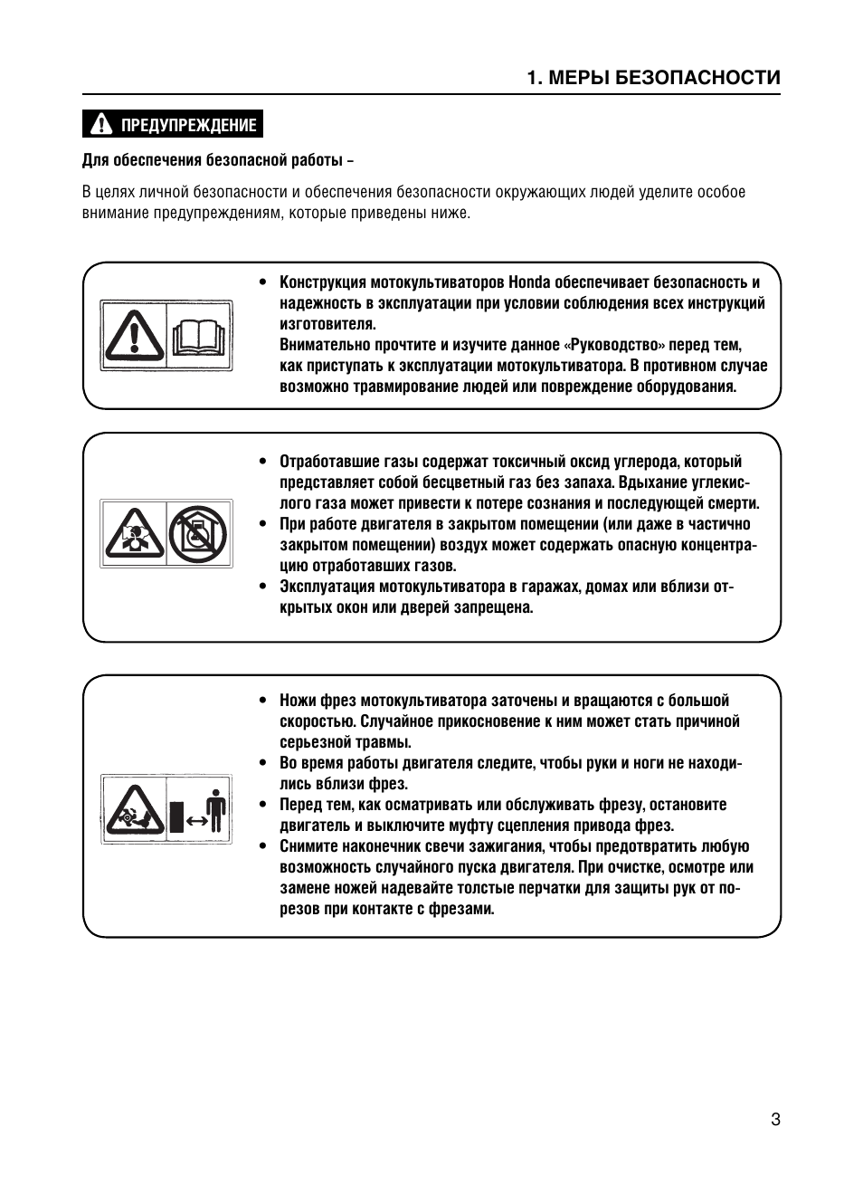 По 500 инструкция по эксплуатации. Руководство по эксплуатации культиватора Хонда f220. Инструкция по эксплуатации мотоблок Хонда фр 600. Насос Jex 500 инструкция по эксплуатации. Свв-500 инструкция