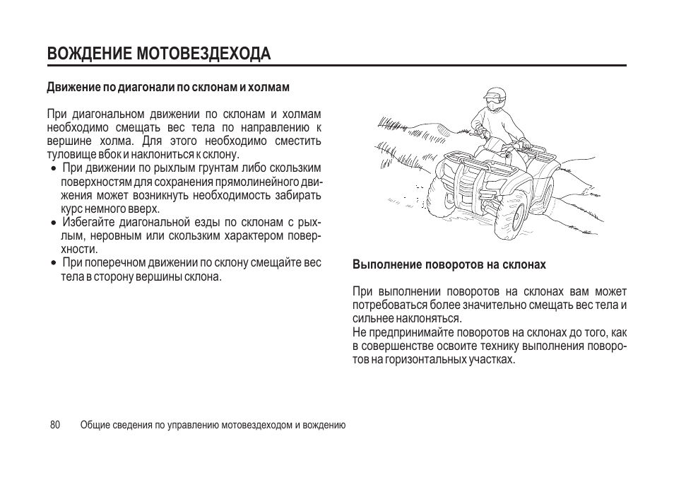 Мануал fe