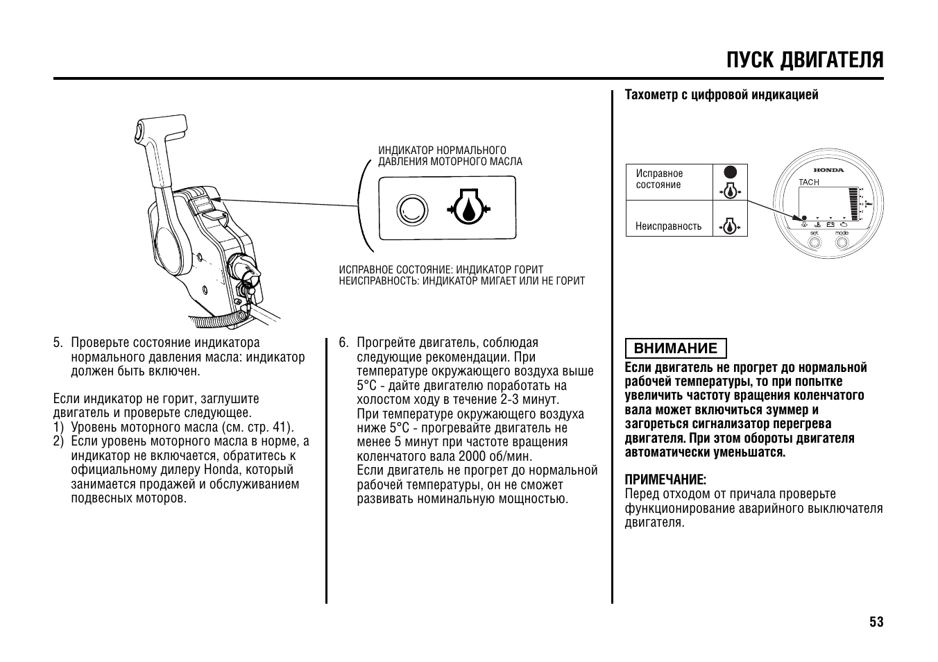 My 520a инструкция на русском языке. Мопед Хонда инструкция по пуску двигателя. Инструкции по сервису Honda bf100a. Honda zoomer горит ошибка. 144f двигатель инструкция.
