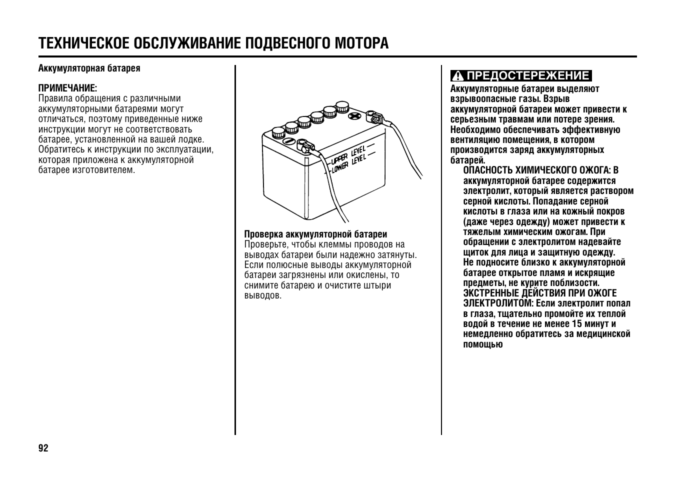 Инструкция по эксплуатации батарей. Инструкция по обслуживанию АКБ автомобиля. АКБ+инструкция+по+эксплуатации. Руководство по эксплуатации аккумуляторных батарей. Обслуживание аккумуляторных батарей инструкция.