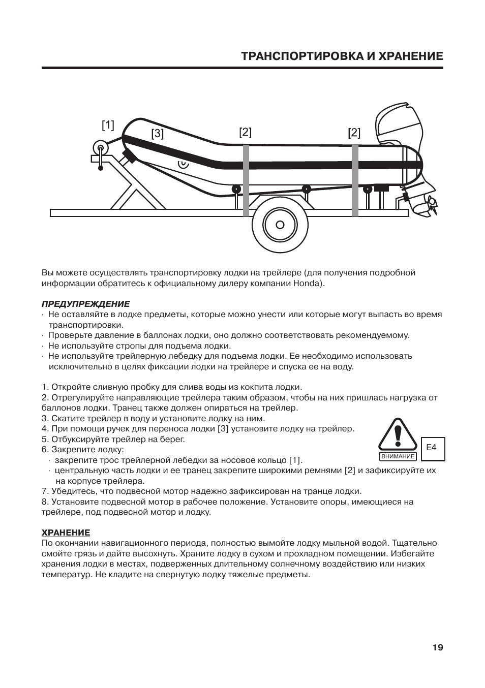 И хранения инструкция по эксплуатации. Хонда ф2 инструкция. NORDBERG cmt32 инструкция по эксплуатации. Хонда т 40 характеристики. Кьютаквиг инструкция хранение