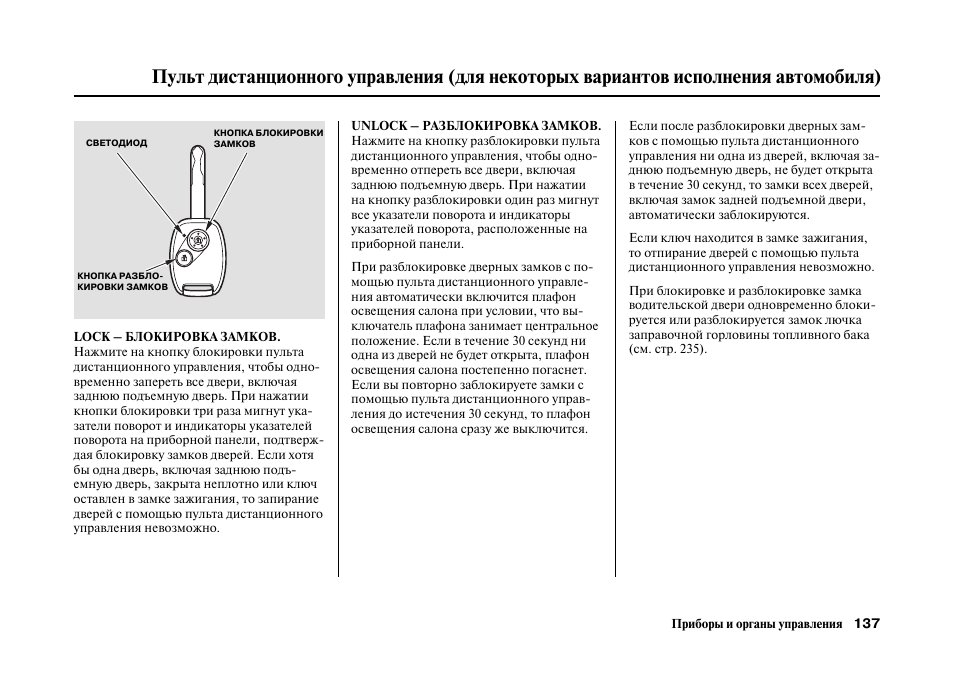 Инструкция по эксплуатации хонда. Руководство по эксплуатации Хонда электромобиль на один
