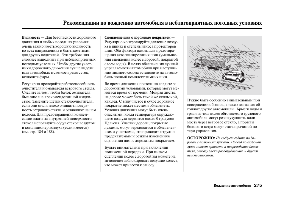 Инструкция по эксплуатации хонда. Инструкция полтзования хондой енс1. Руководство по эксплуатации Хонда электромобиль на один