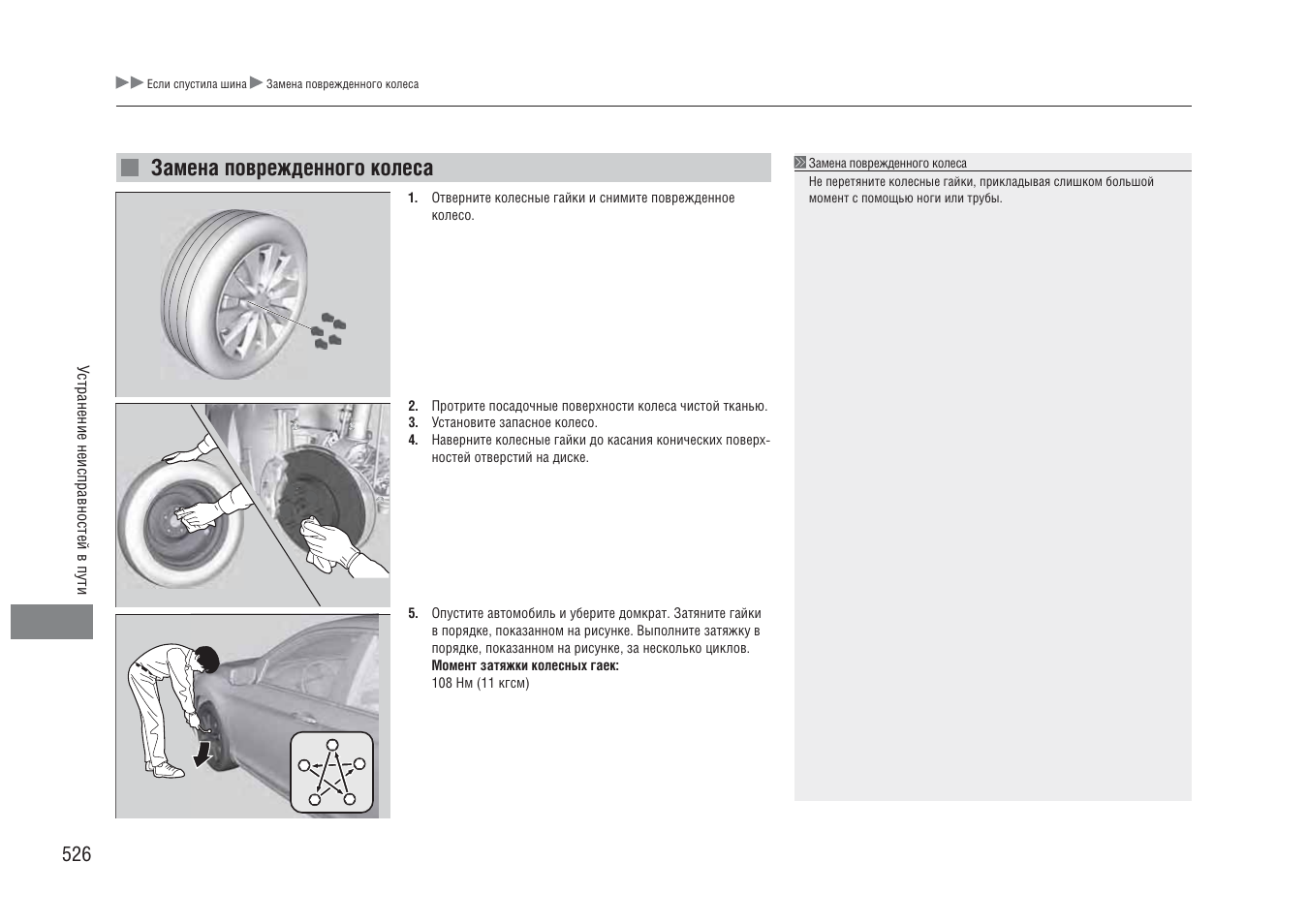каким моментом затягивать колеса