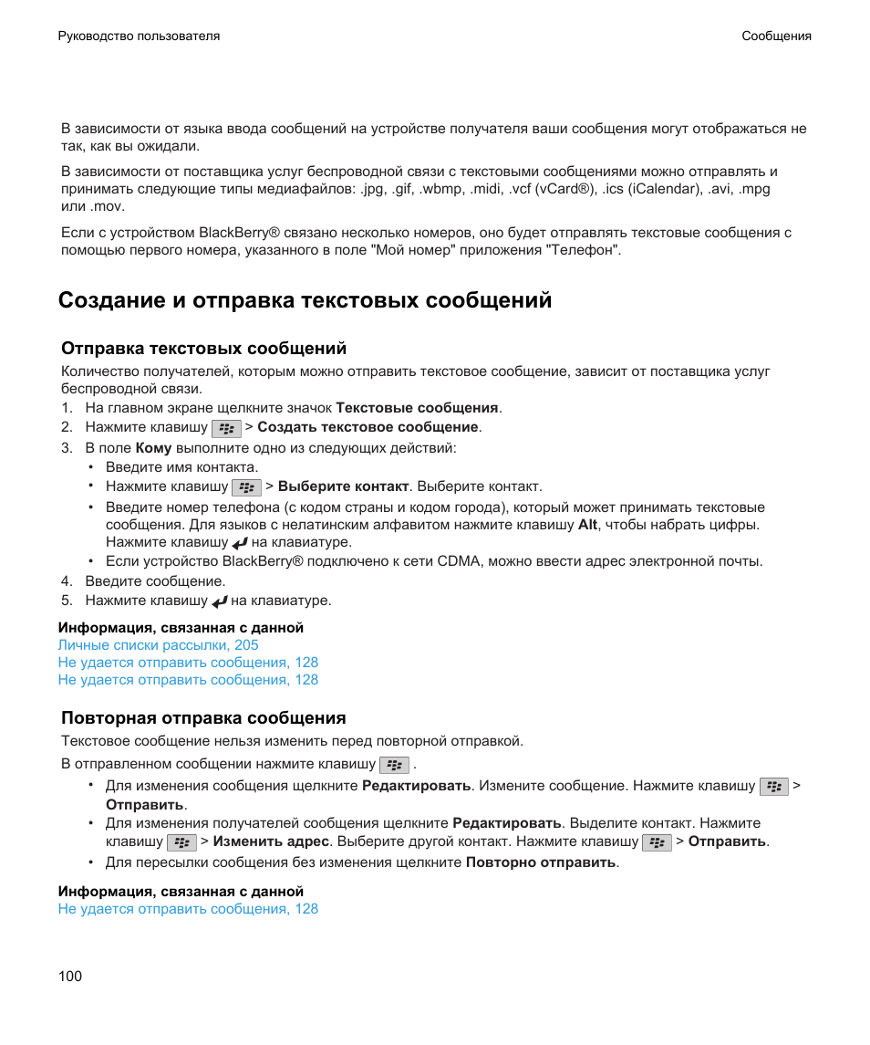 отправка текстового сообщения. гео пуш уведомления. отправка текстового сообщения. отправка текстового сообщения. отправка текстового сообщения.