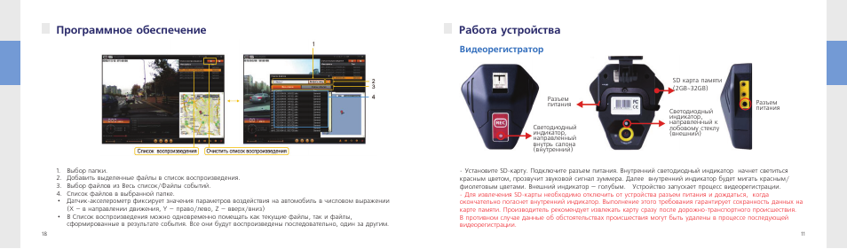Option i364 видеорегистратор инструкция по применению