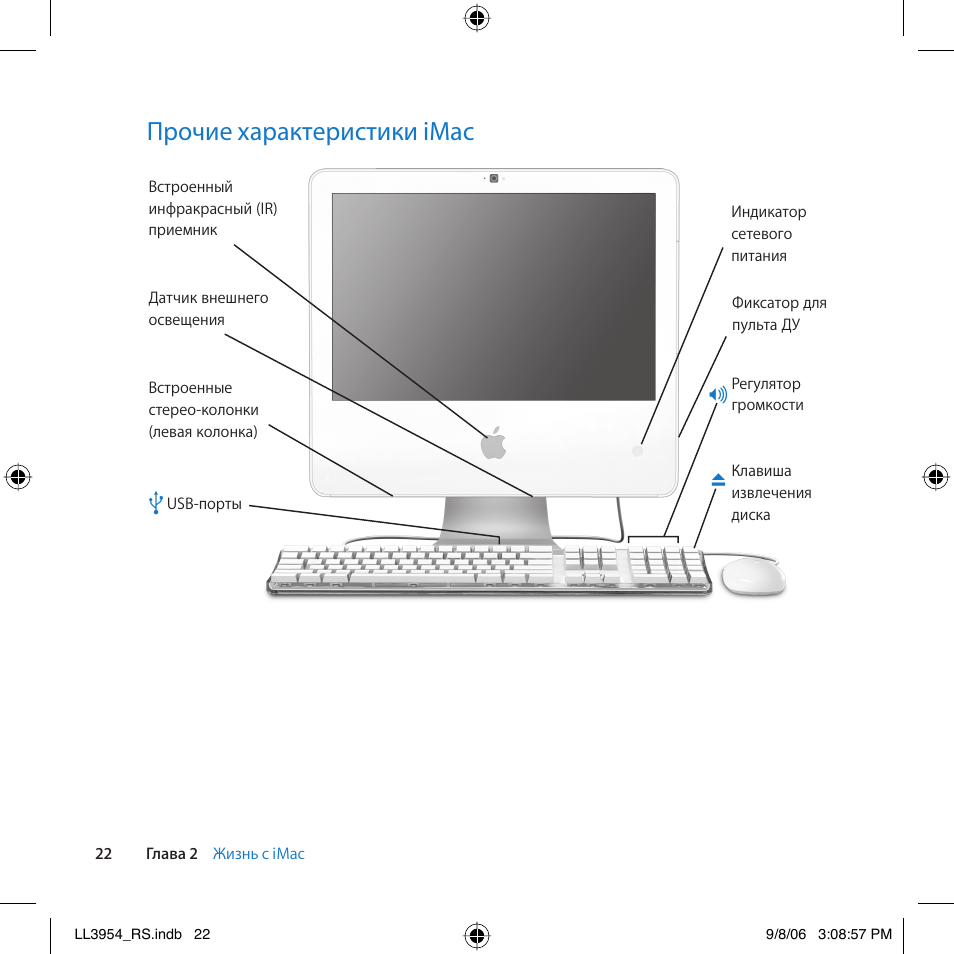 Какмавклбчить монитор mac. Встроенный компьютер характеристики. Как запустить imac. Как запустить imac. Как включить mac моноблок.