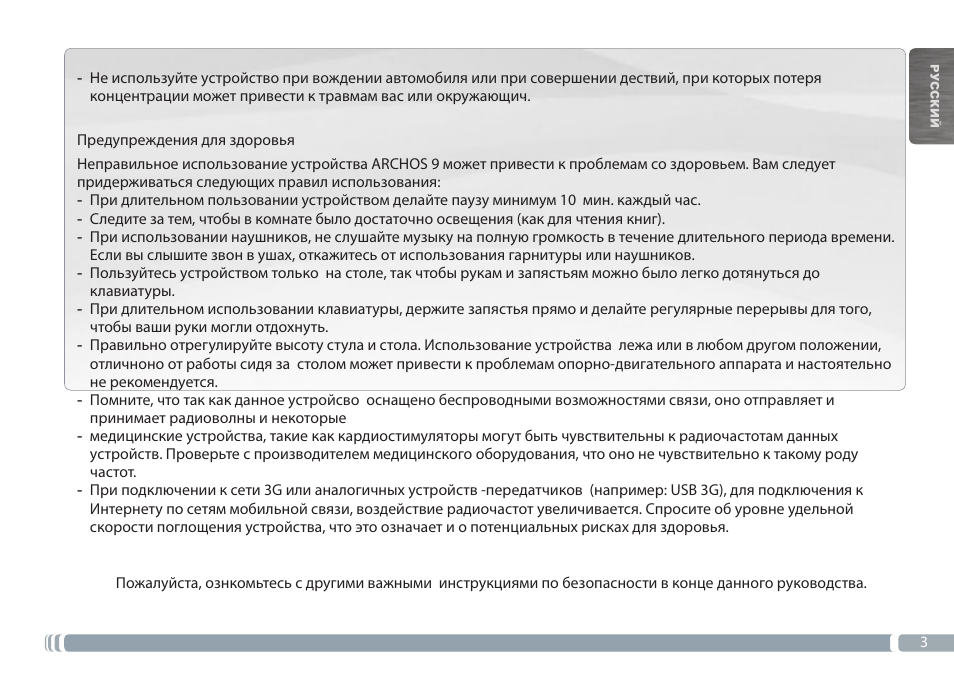 Рибогид инструкция по применению. Инструкция по пользованию ПК. Йодомидол инструкция по применению