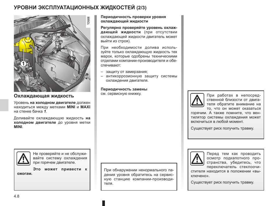 Инструкция к магнитоле рено симбол