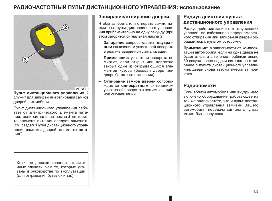 Инструкция к магнитоле рено симбол