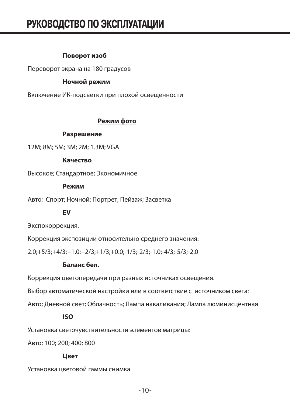 Видеорегистратор мистери mdr 630 инструкция по применению - 90 фото