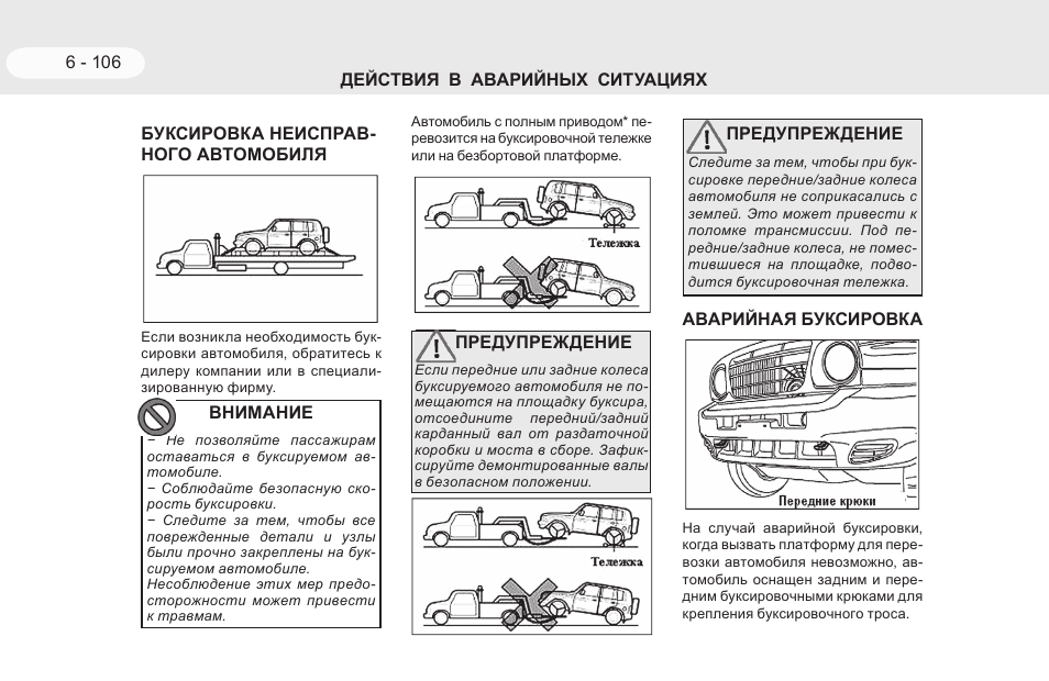 Тормозная система тагаз тагер схема