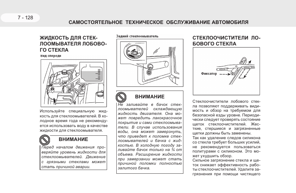 Тагаз тагер включение полного привода