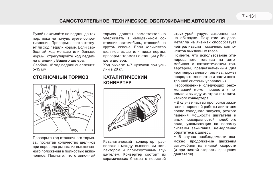 Тормозная система тагаз тагер схема