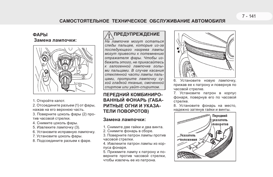 Тагаз тагер включение полного привода