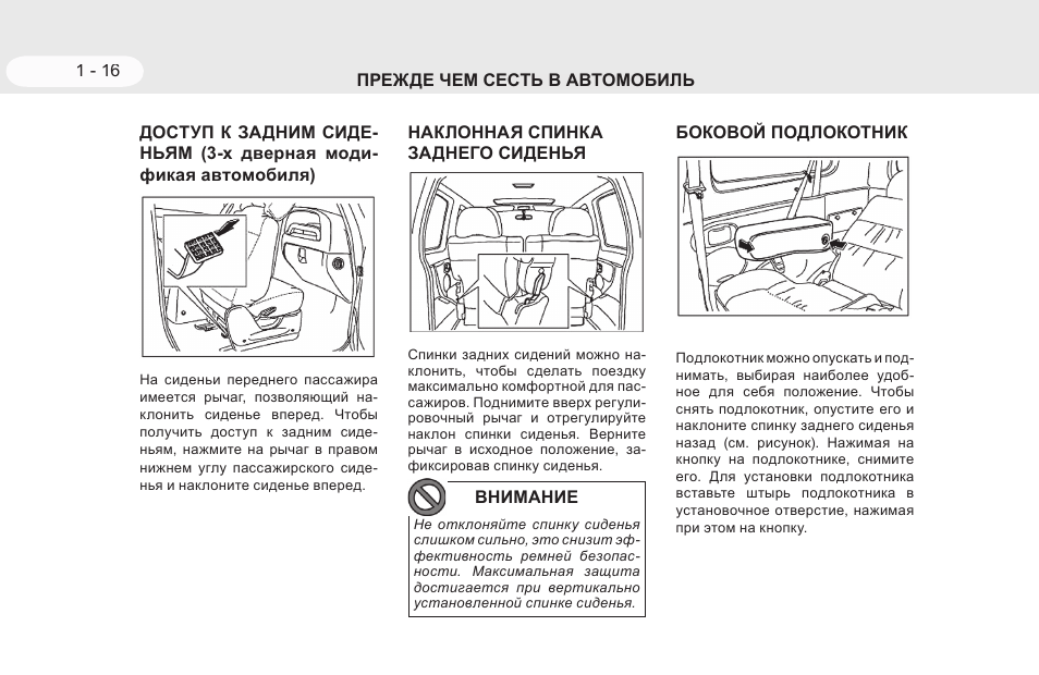 Снятие магнитолы тагаз тагер