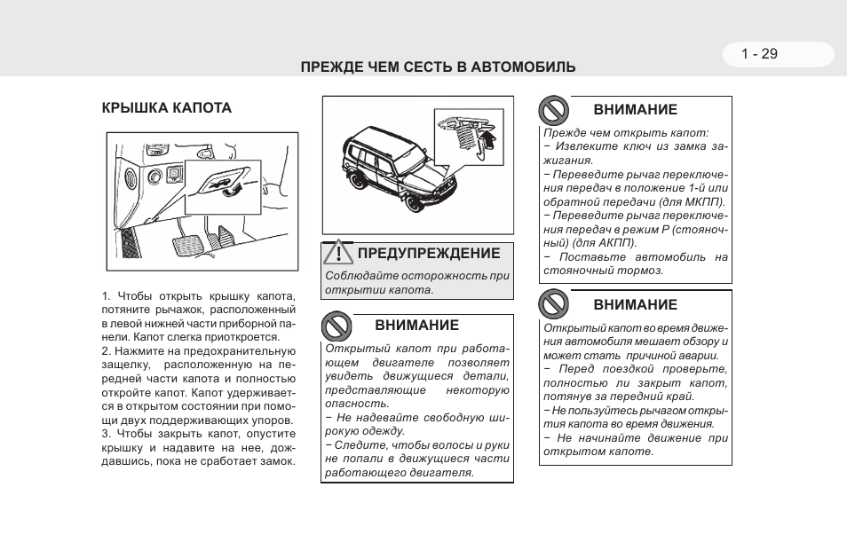 Схема электропроводки тагаз tager