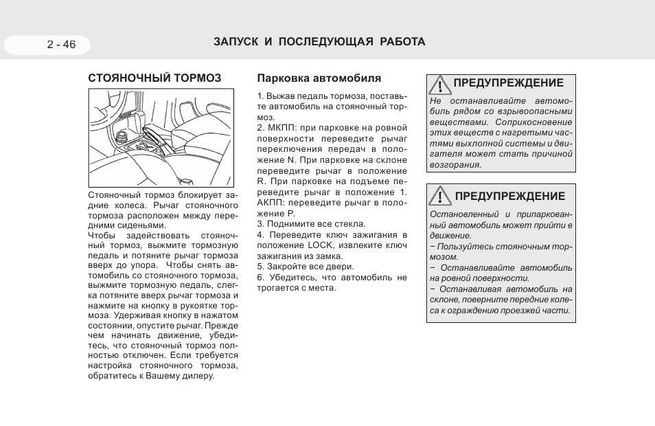 Тормозная система тагаз тагер схема