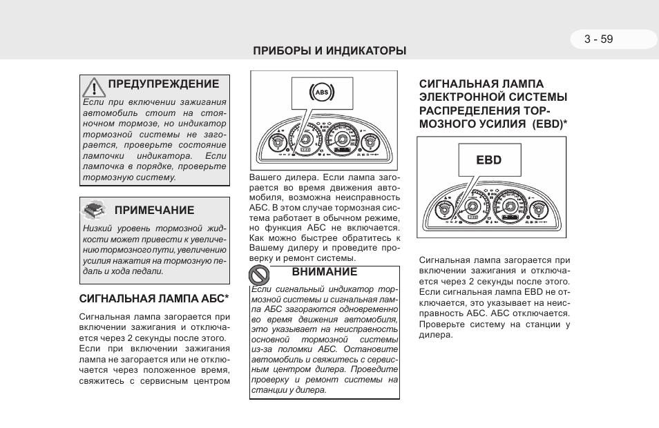 Тормозная система тагаз тагер схема