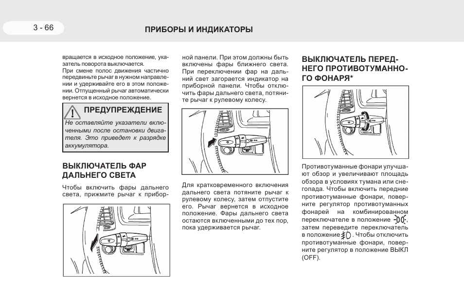 Схема предохранителей тайгер