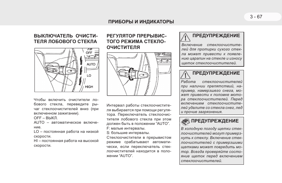 Тагаз тагер включение полного привода