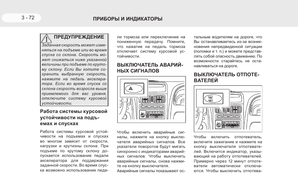 Тагаз тагер включение полного привода