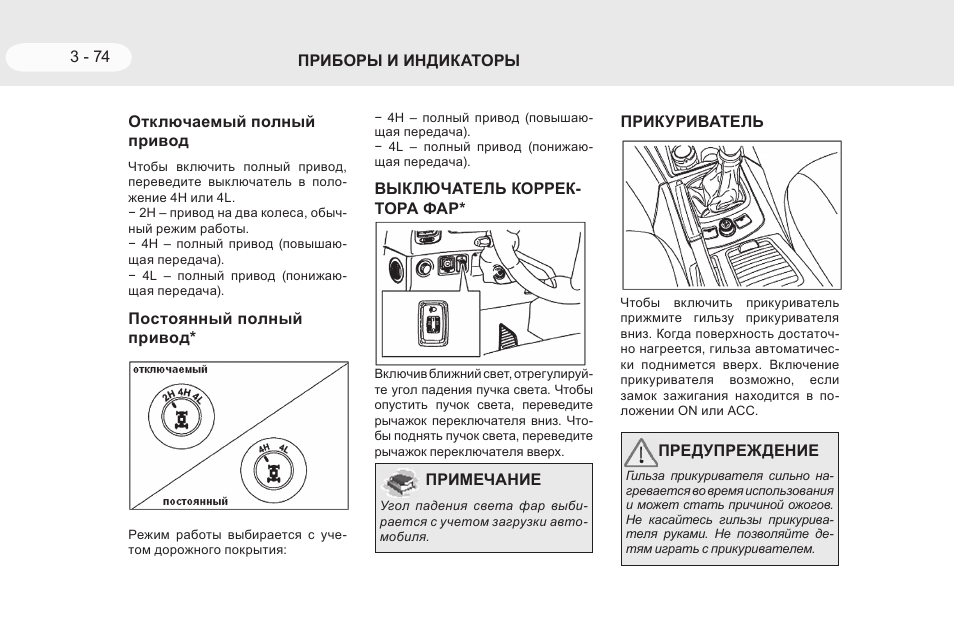 Тагаз тагер схема электрооборудования