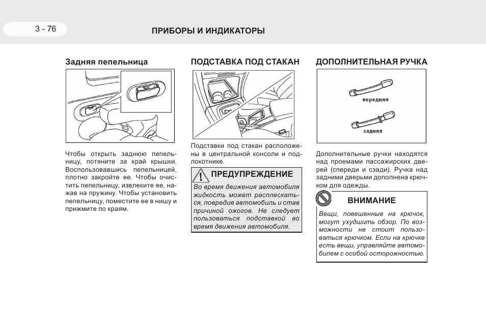 Снятие магнитолы тагаз тагер