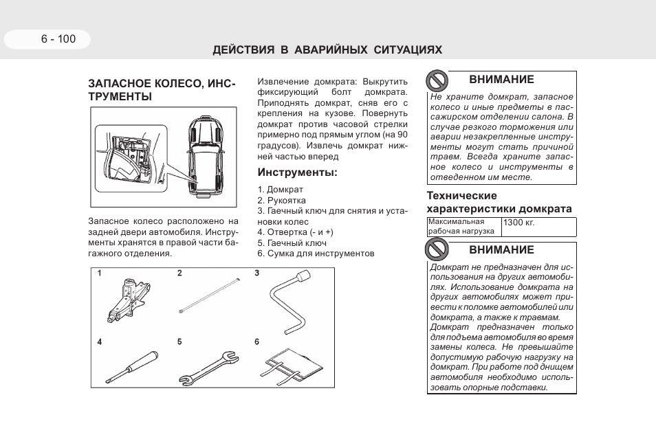 Тормозная система тагаз тагер схема