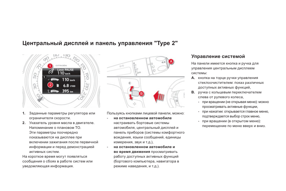 Ситроен с4 панель приборов обозначения описание