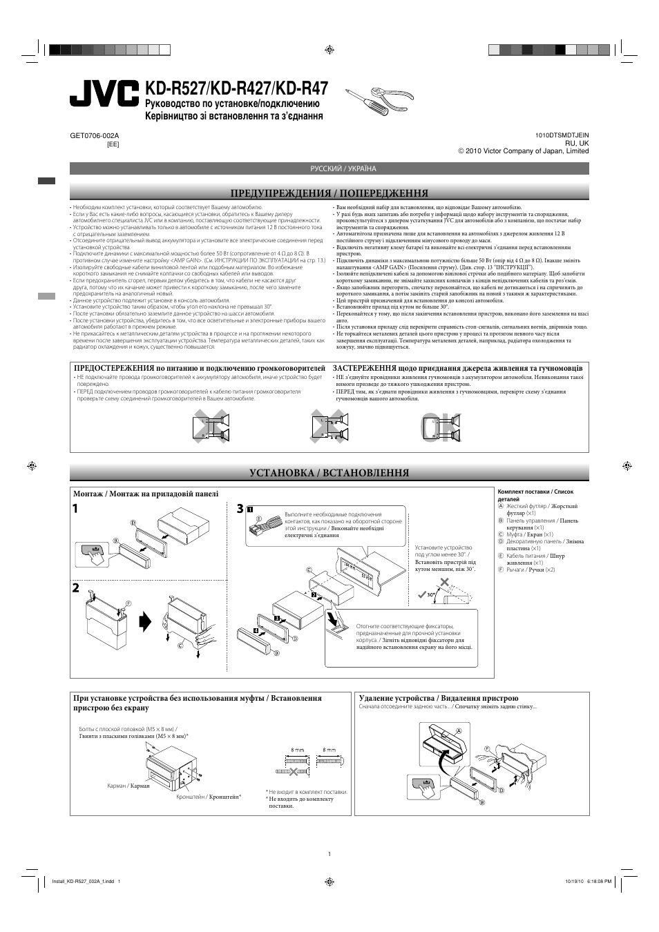 Jvc kd r527 схема подключения